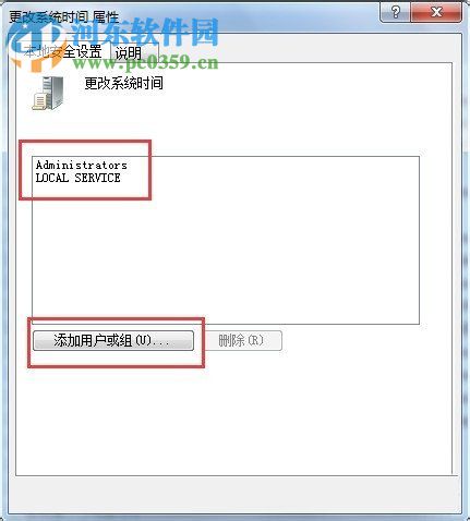 Win7如何修改系統時間？Win7修改系統時間的方法
