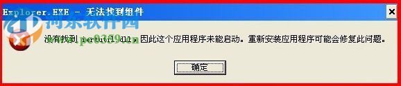 iertutil.dll丟失了怎么辦？WinXP系統(tǒng)iertutil.dll丟失的解決方法
