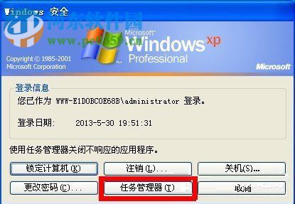 iertutil.dll丟失了怎么辦？WinXP系統(tǒng)iertutil.dll丟失的解決方法