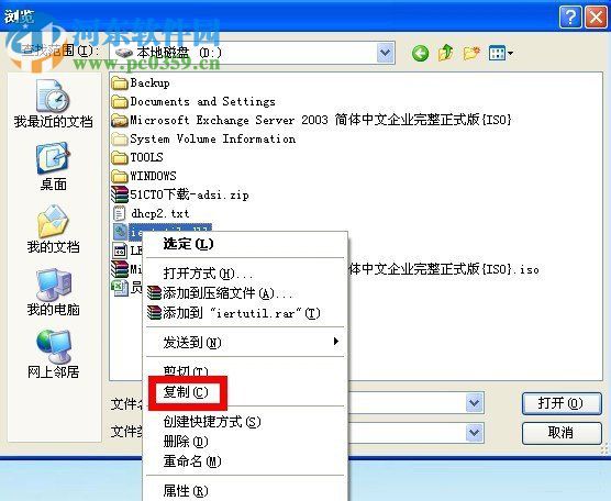 iertutil.dll丟失了怎么辦？WinXP系統(tǒng)iertutil.dll丟失的解決方法
