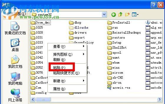 iertutil.dll丟失了怎么辦？WinXP系統(tǒng)iertutil.dll丟失的解決方法