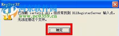 iertutil.dll丟失了怎么辦？WinXP系統(tǒng)iertutil.dll丟失的解決方法