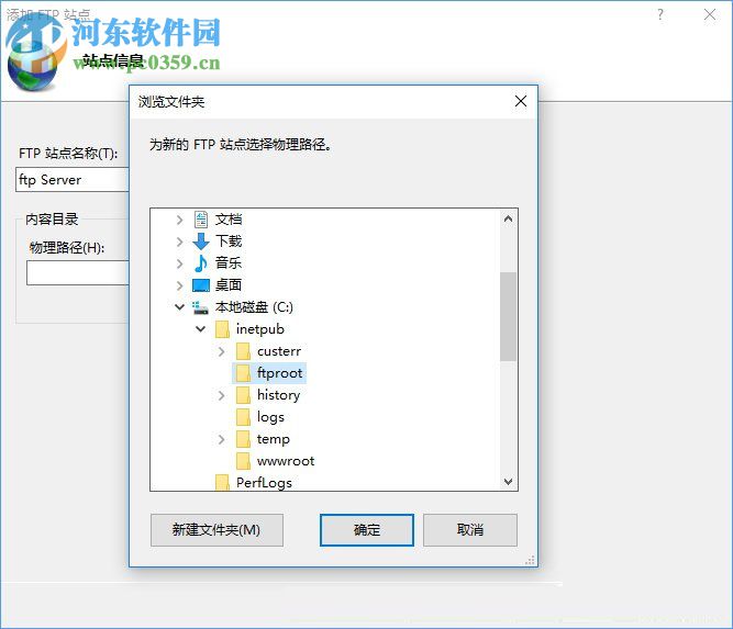 Win10如何搭建FTP服務(wù)器？win10搭建ftp服務(wù)器的操作方法