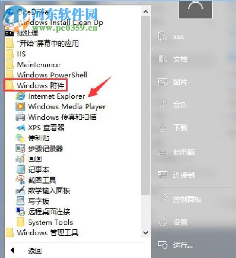 Win10如何搭建FTP服務(wù)器？win10搭建ftp服務(wù)器的操作方法