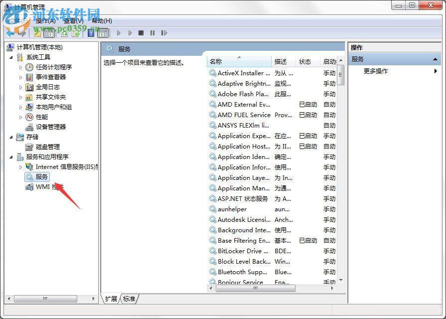 Win7系統(tǒng)Windows安全警報怎么關閉？Win7系統(tǒng)關閉安全警報的方法