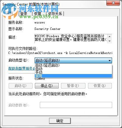 Win7系統(tǒng)Windows安全警報怎么關閉？Win7系統(tǒng)關閉安全警報的方法