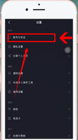 抖音如何設(shè)置密碼 抖音設(shè)置密碼方法介紹