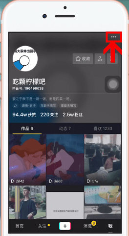抖音如何設(shè)置密碼 抖音設(shè)置密碼方法介紹