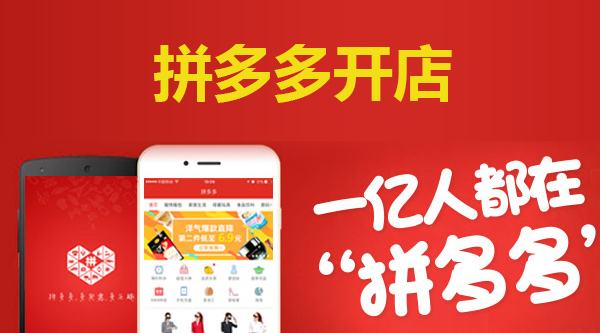 拼多多下架何時恢復(fù)  拼多多何時恢復(fù)上架？