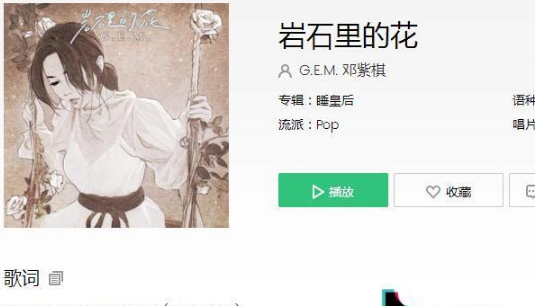 抖音巖石里的花會(huì)開離開的你會(huì)回來是什么歌 抖音巖石里的花會(huì)開離開的你會(huì)回來歌曲介紹