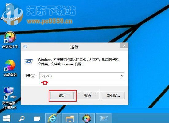 Win10系統(tǒng)的注冊(cè)表怎么打開？