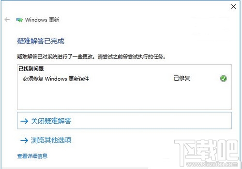 win10應(yīng)用商店打不開無(wú)法下載解決辦法