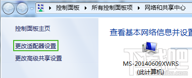 Windows7本機(jī)IP地址查詢(xún)圖文教程