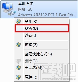 Windows7本機(jī)IP地址查詢(xún)圖文教程