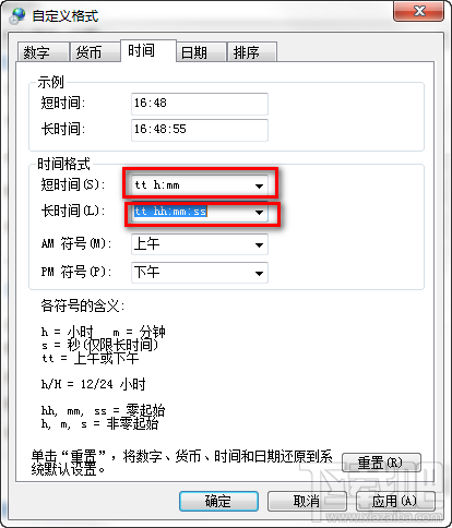 給win7時(shí)間加個(gè)愛(ài)心吧