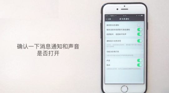 蘋果手機怎么改微信提示音？ iPhone修改微信提示音方法介紹！