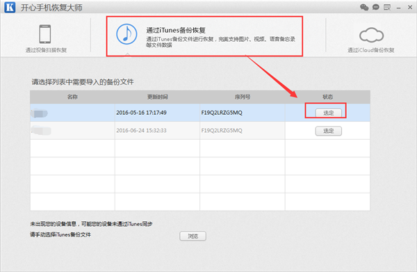 開心手機恢復大師_蘋果手機微信卸載了聊天記錄怎么恢復？