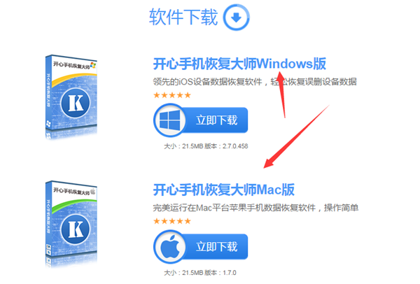 開心手機恢復大師_蘋果手機微信卸載了聊天記錄怎么恢復？