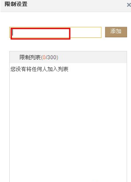 QQ空間怎樣禁止某人評論回復(fù)？限制空間評論回復(fù)的方法
