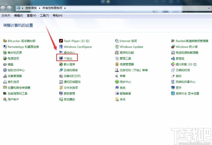 win7系統(tǒng)設置桌面背景的方法
