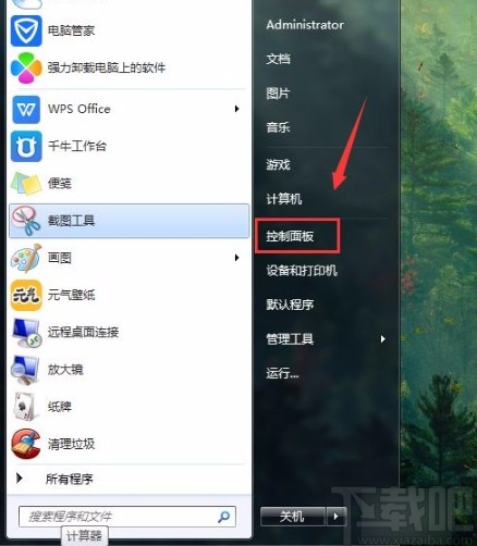 win7系統(tǒng)設置桌面背景的方法