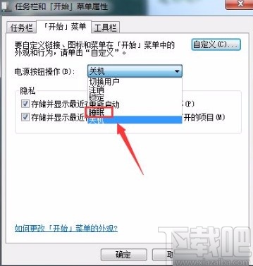 win7系統(tǒng)設(shè)置電源按鈕操作為睡眠模式的方法步驟