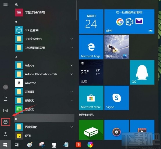 win10系統(tǒng)設(shè)置允許應(yīng)用訪問任務(wù)的方法