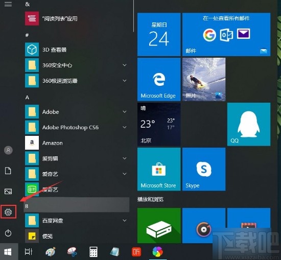 win10系統(tǒng)設(shè)置應(yīng)用不能訪問圖片庫的方法