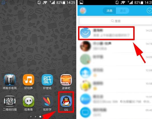 手機qq如何屏蔽此人消息？屏蔽此人消息怎么取消？