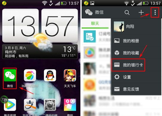 微信怎么充值手機(jī)話費(fèi)？微信充值話費(fèi)方法