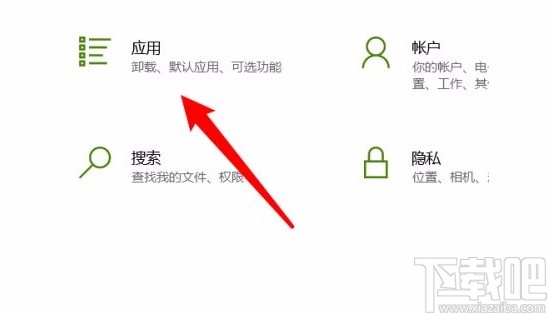 win10系統(tǒng)設(shè)置默認(rèn)音樂(lè)播放器的方法
