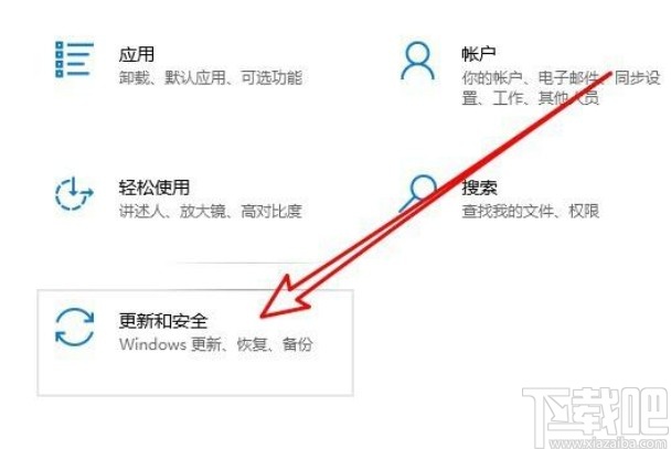 win10系統(tǒng)開啟全新啟動功能的方法
