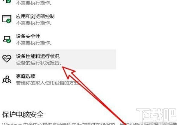 win10系統(tǒng)開啟全新啟動功能的方法