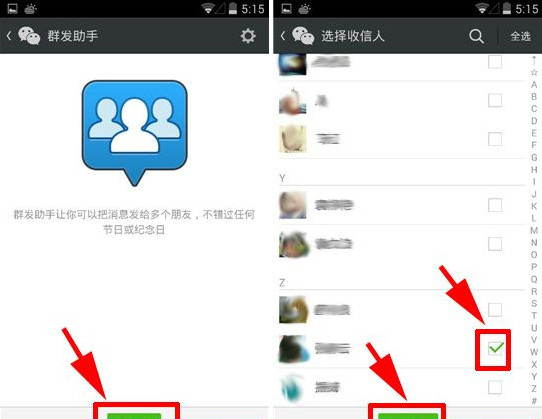 微信怎么群發(fā)？微信群發(fā)消息教程