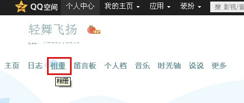 qq空間相冊怎么添加分類？怎么修改空間相冊分類？