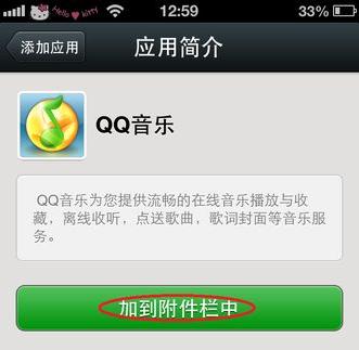 微信怎么分享音樂？怎么在微信給好友分享歌曲？