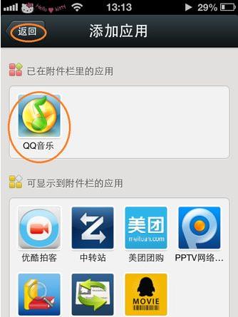 微信怎么分享音樂？怎么在微信給好友分享歌曲？
