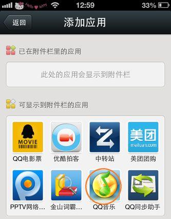 微信怎么分享音樂？怎么在微信給好友分享歌曲？