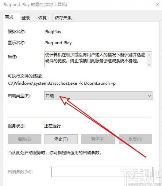win10系統(tǒng)插入U(xiǎn)盤之后沒反應(yīng)的解決方法