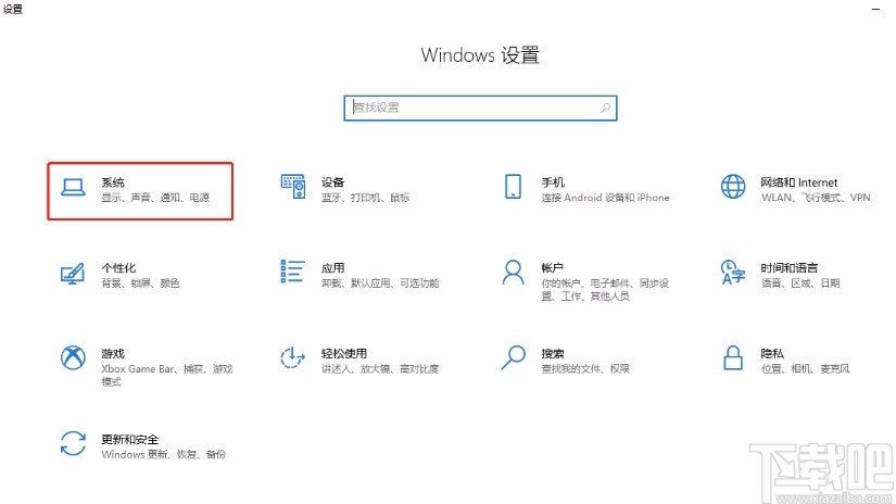 win10系統(tǒng)開(kāi)啟存儲(chǔ)感知的方法