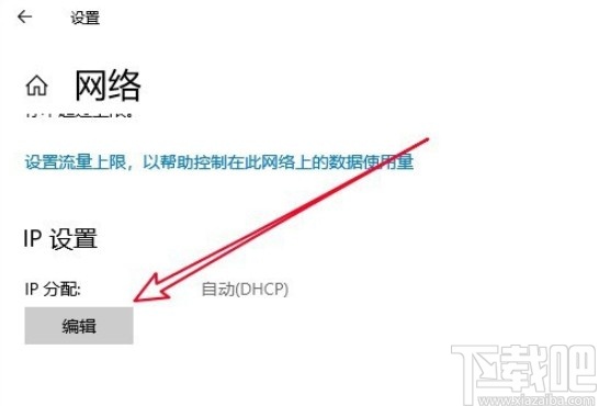 win10系統(tǒng)修改網(wǎng)關(guān)的具體操作方法