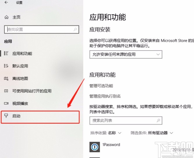 win10系統(tǒng)設(shè)置開機(jī)啟動項的方法