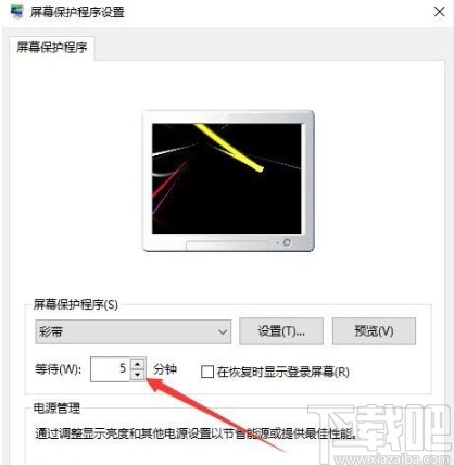 win10系統(tǒng)設置屏幕保護程序的方法