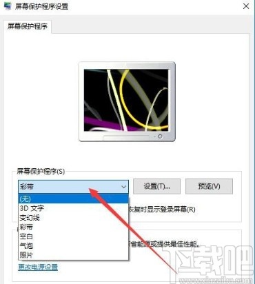 win10系統(tǒng)設置屏幕保護程序的方法