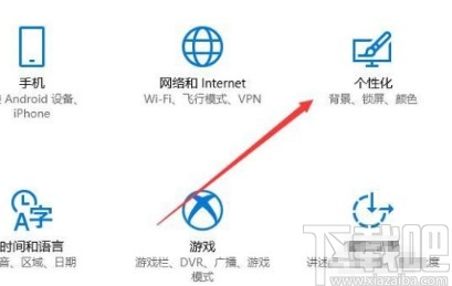 win10系統(tǒng)設置屏幕保護程序的方法