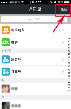 微信雷達(dá)加朋友怎么用？微信雷達(dá)功能介紹