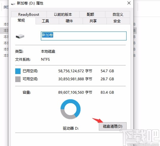 win10系統(tǒng)清理磁盤(pán)的方法
