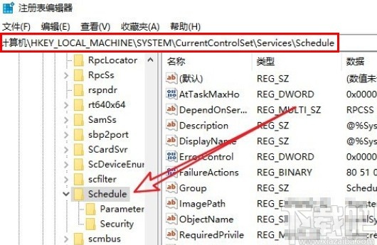 win10系統(tǒng)關(guān)閉計(jì)劃任務(wù)程序的方法