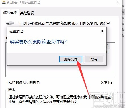 win10系統(tǒng)清理磁盤(pán)的方法