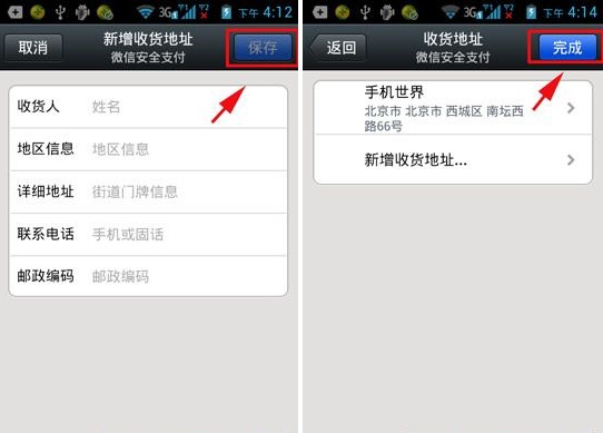 微信怎么添加收貨地址？我的收貨地址功能介紹